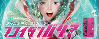 2023年11月15日『F-WiTH Lumin Brush』誕生 | プレスリリースお知らせ